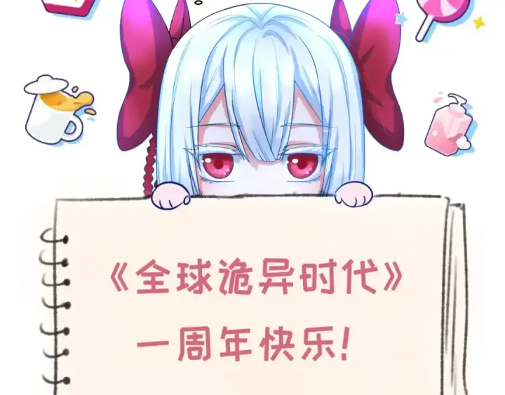 漫画《全球诡异时代》第84话 万人洞第106张图