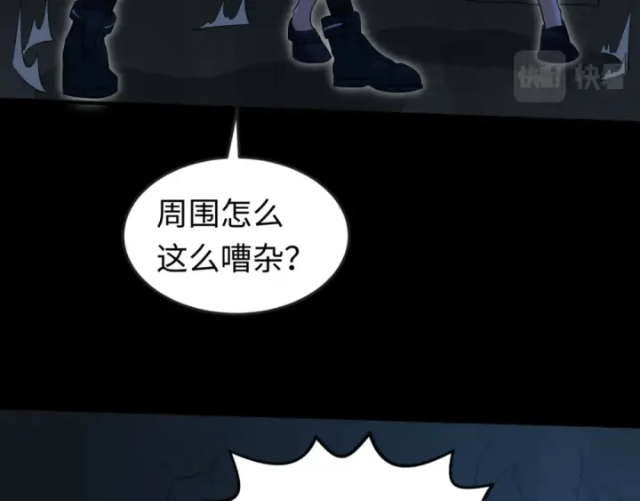 漫画《全球诡异时代》第84话 万人洞第14张图