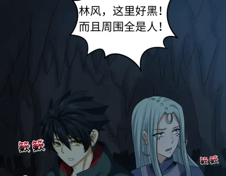 漫画《全球诡异时代》第84话 万人洞第15张图