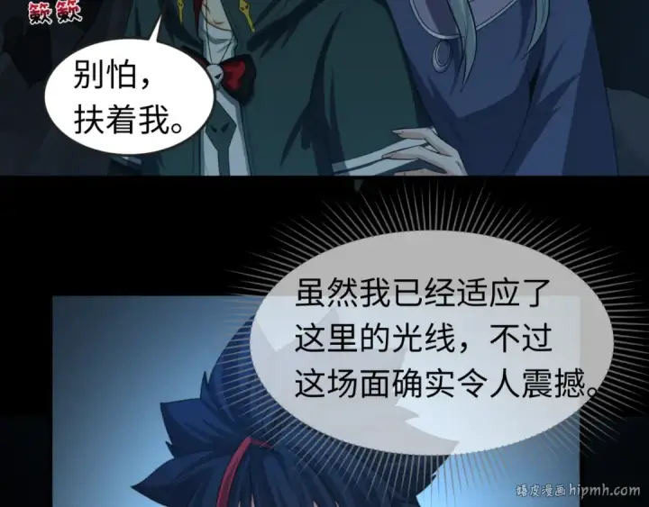 漫画《全球诡异时代》第84话 万人洞第16张图
