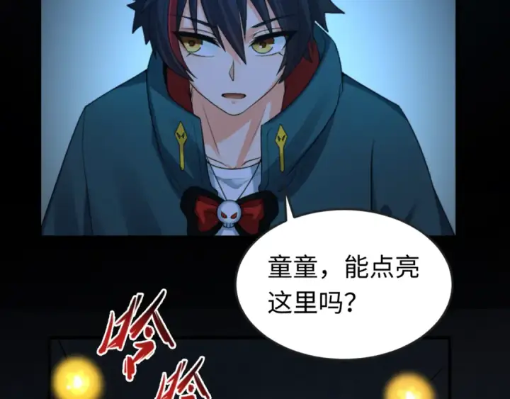漫画《全球诡异时代》第84话 万人洞第17张图