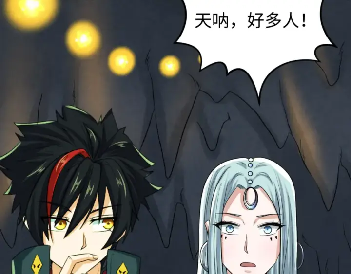 漫画《全球诡异时代》第84话 万人洞第22张图
