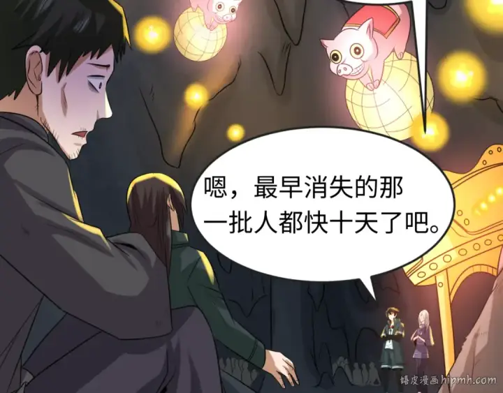 漫画《全球诡异时代》第84话 万人洞第24张图