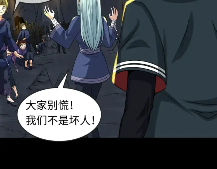 漫画《全球诡异时代》第84话 万人洞第27张图