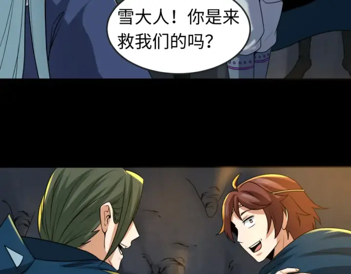漫画《全球诡异时代》第84话 万人洞第31张图