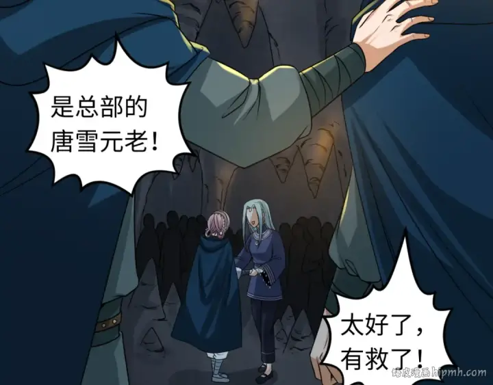 漫画《全球诡异时代》第84话 万人洞第32张图