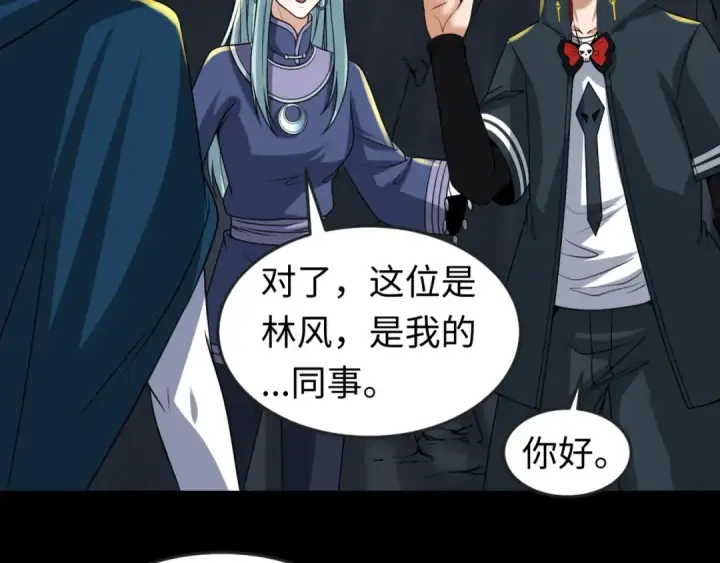 漫画《全球诡异时代》第84话 万人洞第34张图