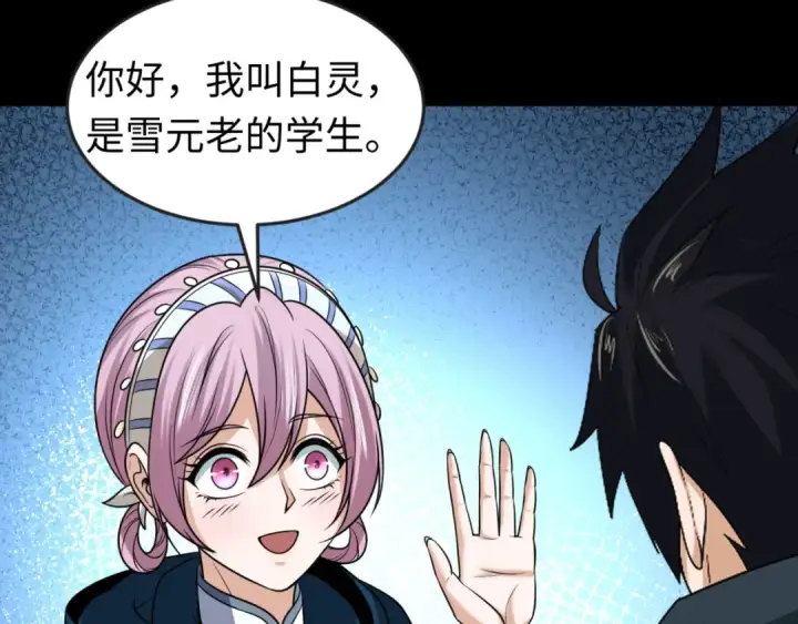 漫画《全球诡异时代》第84话 万人洞第35张图