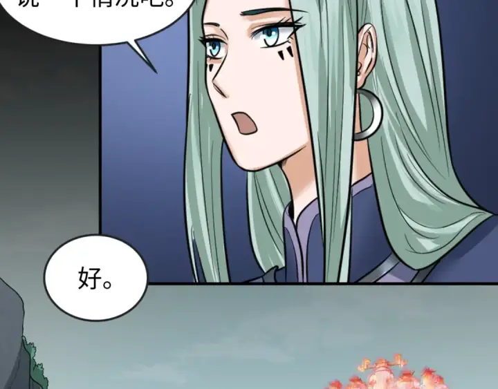 漫画《全球诡异时代》第84话 万人洞第37张图