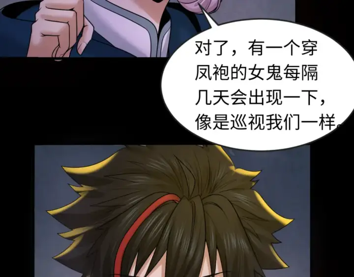 漫画《全球诡异时代》第84话 万人洞第47张图