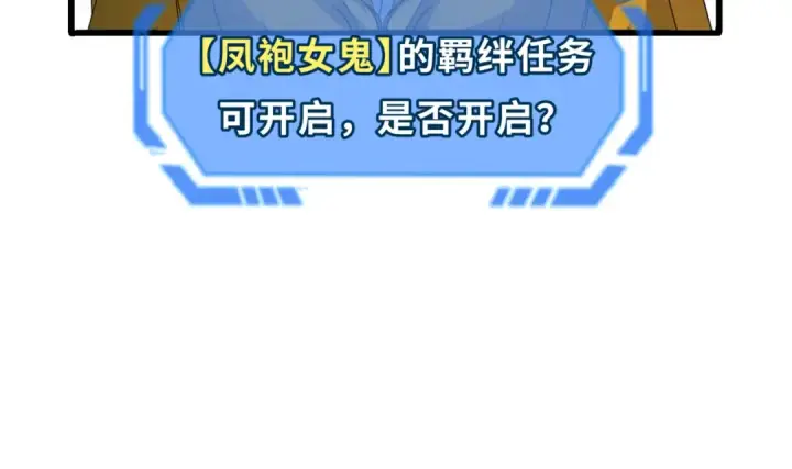 漫画《全球诡异时代》第84话 万人洞第60张图