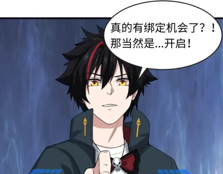 漫画《全球诡异时代》第84话 万人洞第61张图