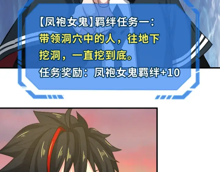 漫画《全球诡异时代》第84话 万人洞第62张图