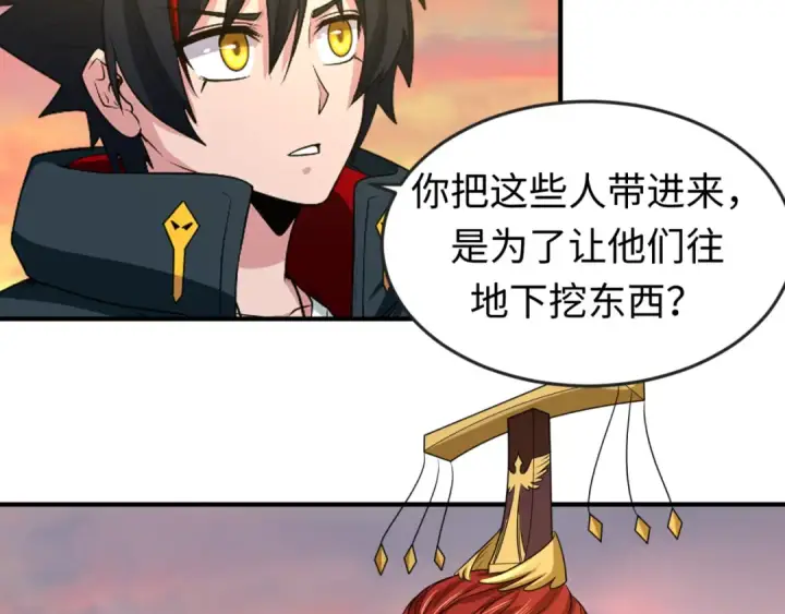漫画《全球诡异时代》第84话 万人洞第63张图
