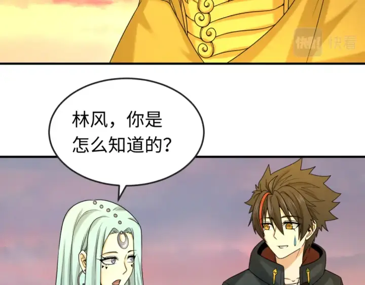 漫画《全球诡异时代》第84话 万人洞第65张图