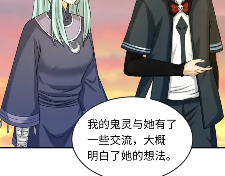 漫画《全球诡异时代》第84话 万人洞第66张图