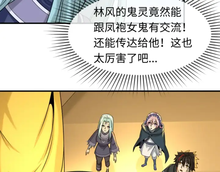 漫画《全球诡异时代》第84话 万人洞第69张图