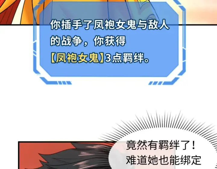 漫画《全球诡异时代》第84话 万人洞第7张图