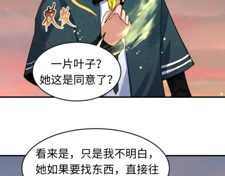 漫画《全球诡异时代》第84话 万人洞第75张图