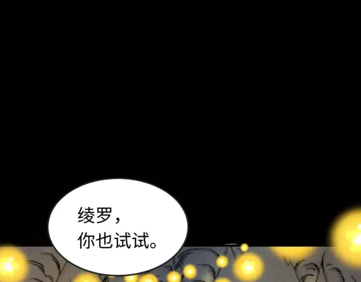 漫画《全球诡异时代》第84话 万人洞第78张图