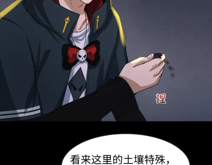 漫画《全球诡异时代》第84话 万人洞第84张图
