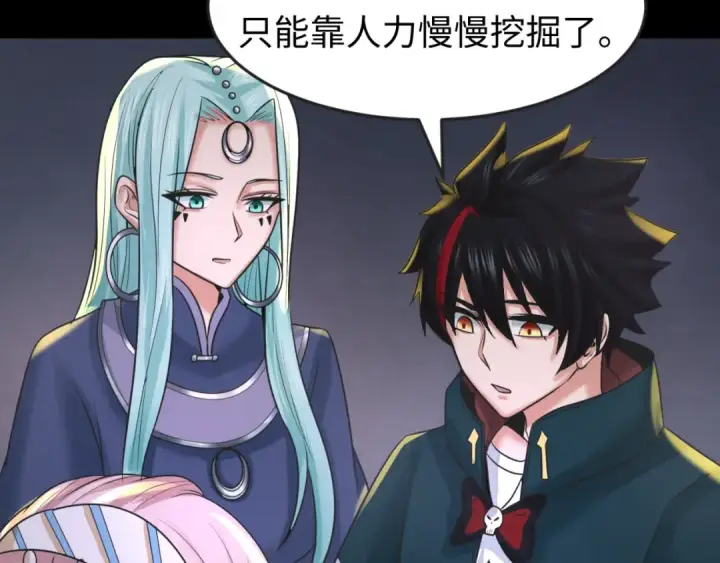 漫画《全球诡异时代》第84话 万人洞第85张图