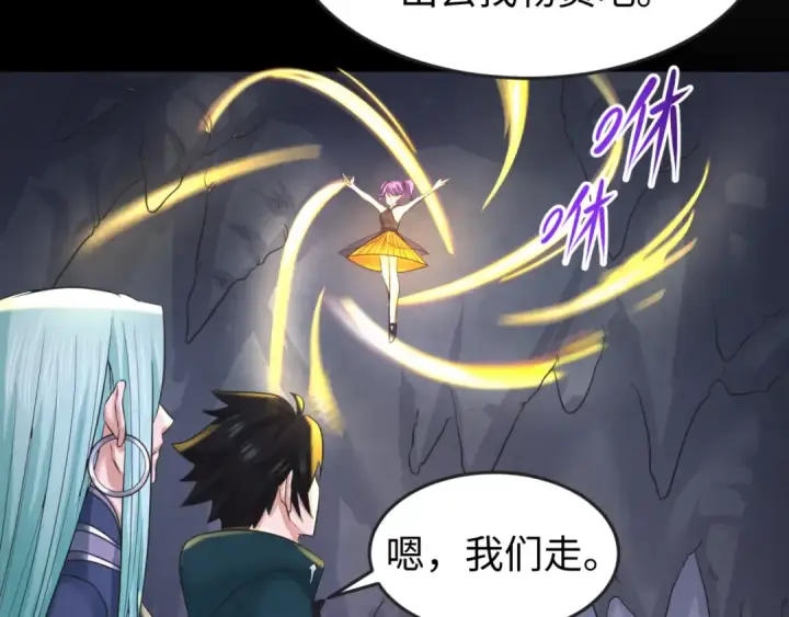 漫画《全球诡异时代》第84话 万人洞第89张图