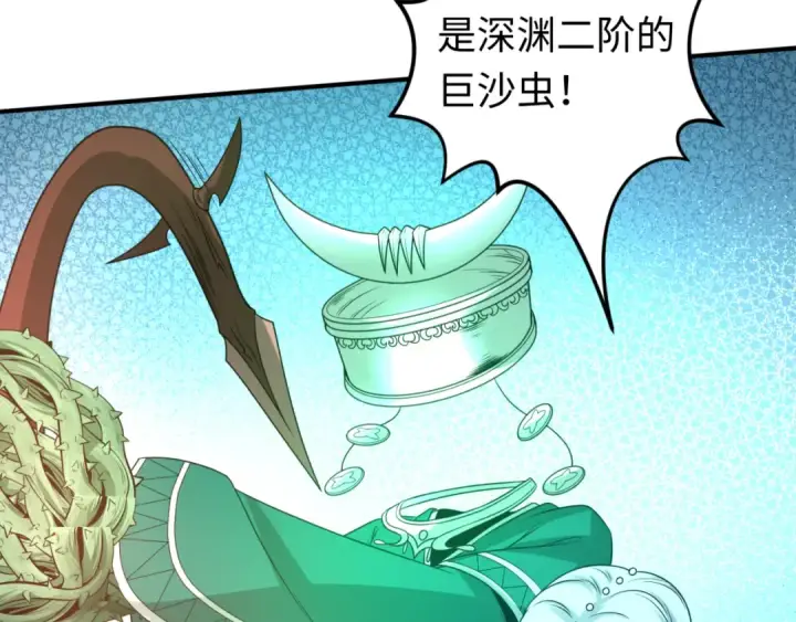 漫画《全球诡异时代》第85话 死亡之海第15张图