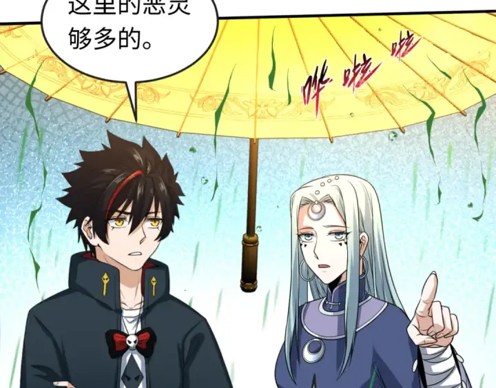 漫画《全球诡异时代》第85话 死亡之海第22张图