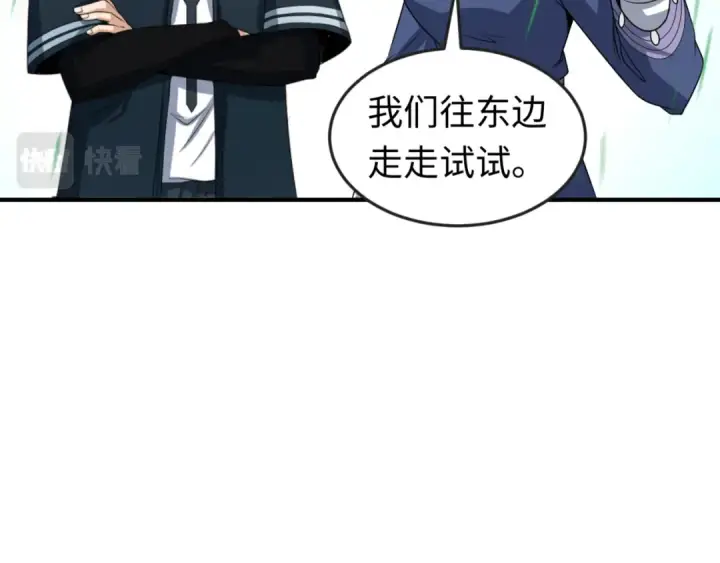 漫画《全球诡异时代》第85话 死亡之海第23张图
