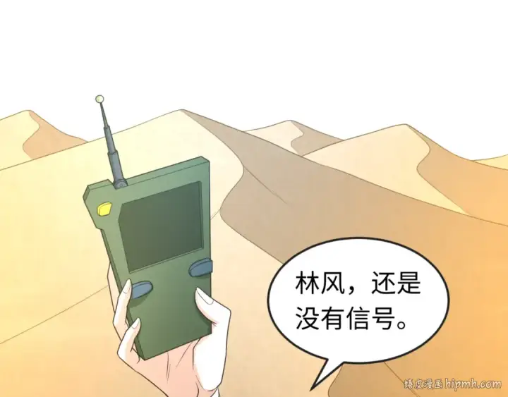 漫画《全球诡异时代》第85话 死亡之海第24张图