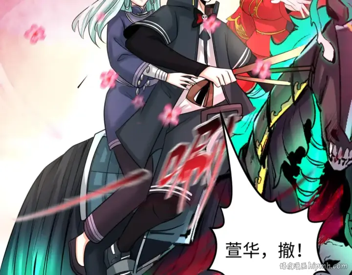 漫画《全球诡异时代》第85话 死亡之海第32张图
