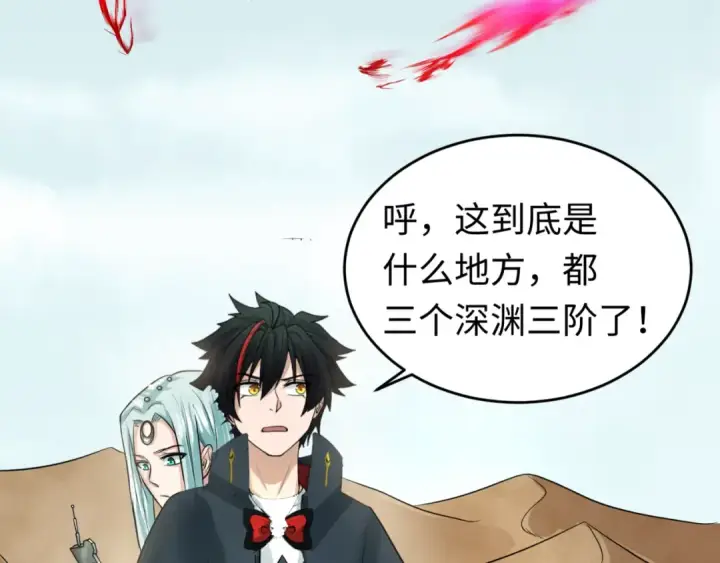 漫画《全球诡异时代》第85话 死亡之海第35张图