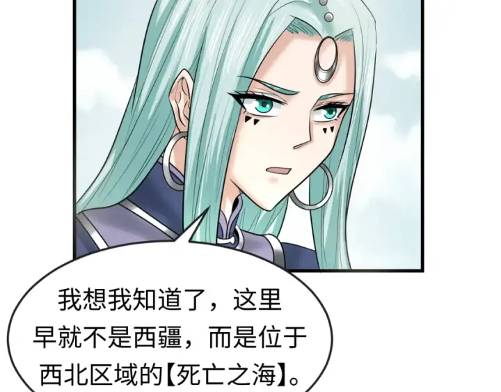漫画《全球诡异时代》第85话 死亡之海第37张图