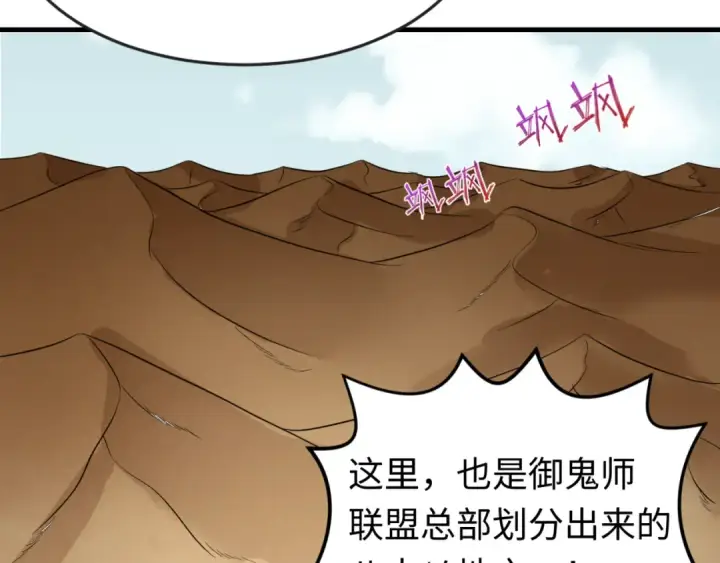 漫画《全球诡异时代》第85话 死亡之海第38张图