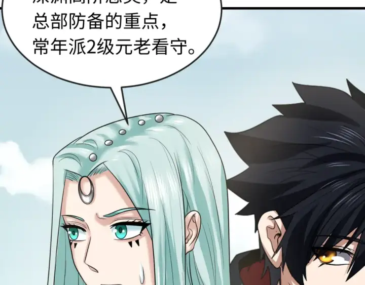 漫画《全球诡异时代》第85话 死亡之海第42张图