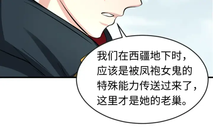 漫画《全球诡异时代》第85话 死亡之海第45张图