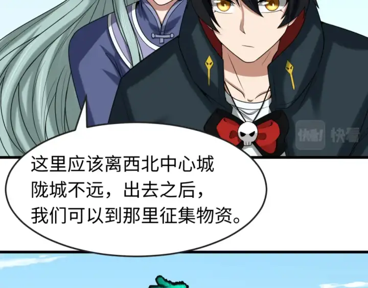 漫画《全球诡异时代》第85话 死亡之海第47张图
