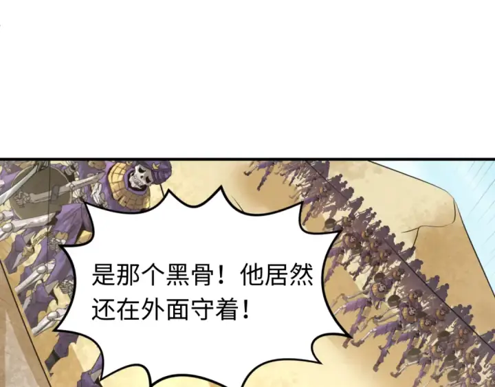 漫画《全球诡异时代》第85话 死亡之海第5张图