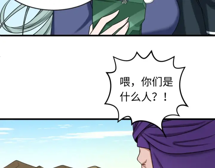 漫画《全球诡异时代》第85话 死亡之海第53张图