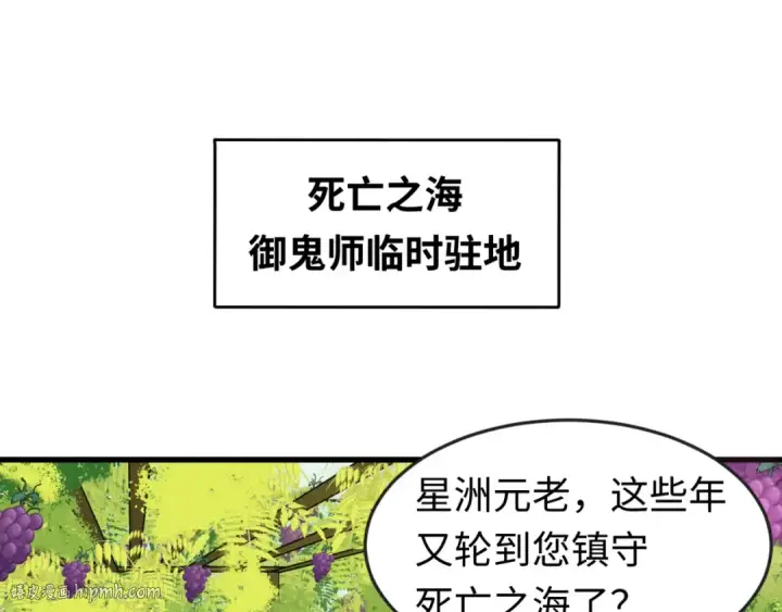 漫画《全球诡异时代》第85话 死亡之海第56张图