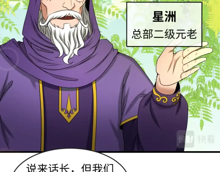 漫画《全球诡异时代》第85话 死亡之海第59张图