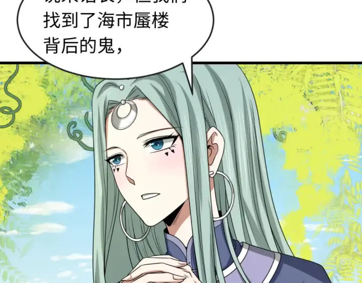 漫画《全球诡异时代》第85话 死亡之海第60张图