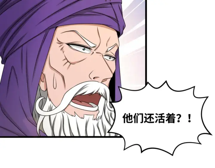 漫画《全球诡异时代》第85话 死亡之海第62张图