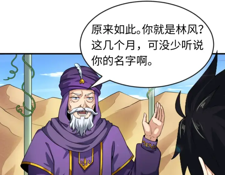 漫画《全球诡异时代》第85话 死亡之海第65张图
