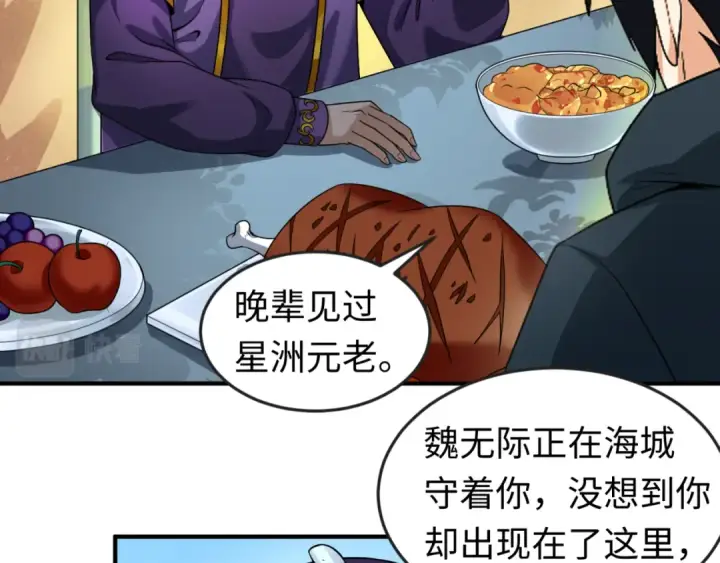 漫画《全球诡异时代》第85话 死亡之海第66张图