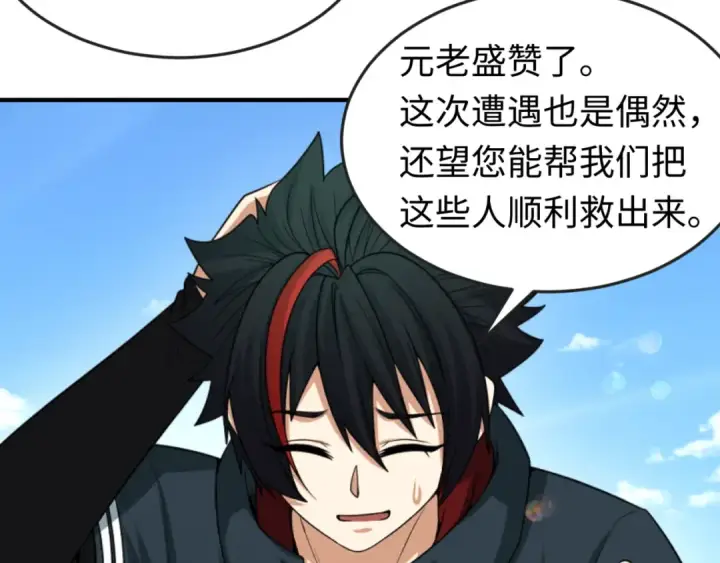 漫画《全球诡异时代》第85话 死亡之海第68张图