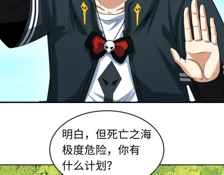 漫画《全球诡异时代》第85话 死亡之海第69张图
