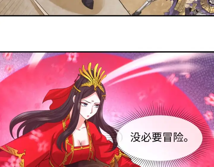 漫画《全球诡异时代》第85话 死亡之海第7张图