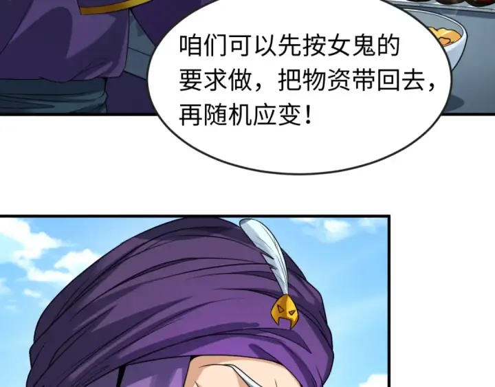 漫画《全球诡异时代》第85话 死亡之海第71张图